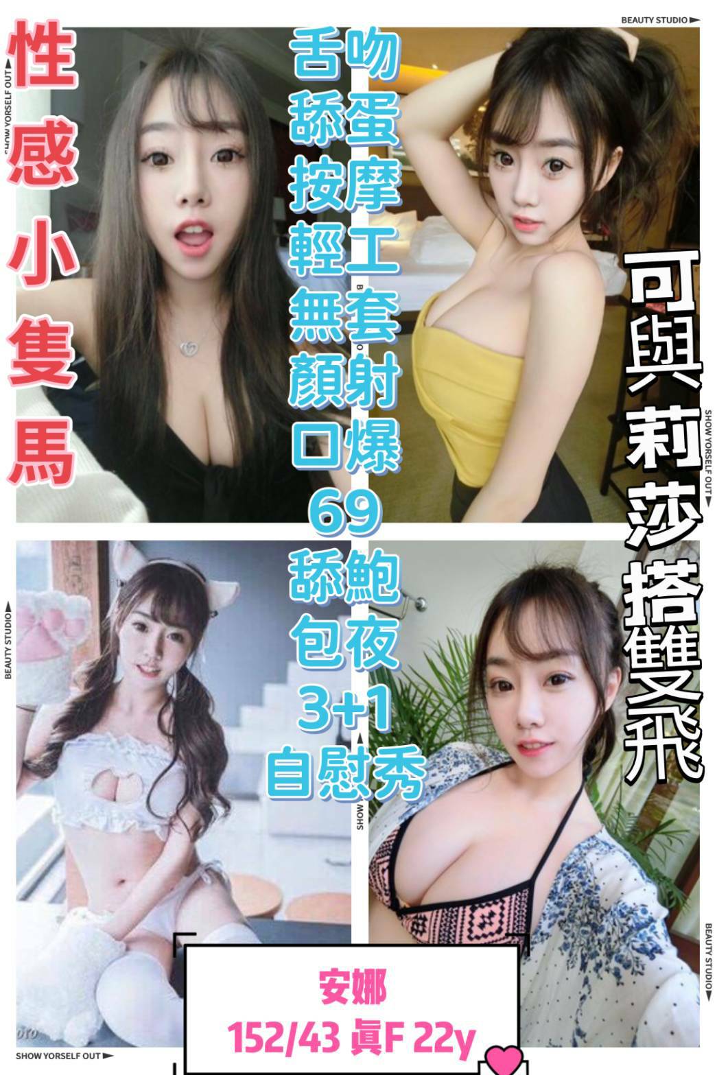 桃園 青魚芮芮 F 學生妹